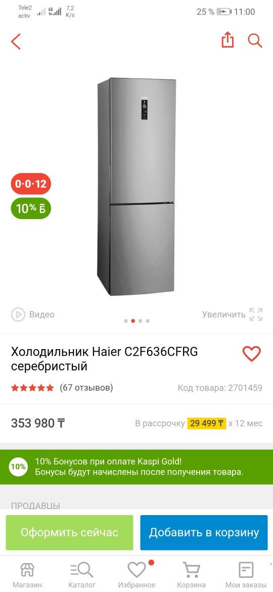 Холодильник почти новая