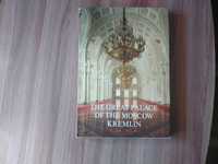Книга "The Great Palace of the Moscow Kremlin" 1981г.
