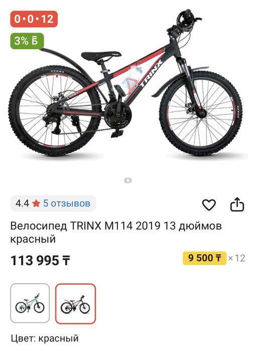 Велосипед Trinx Тринкс на 5-10 лет