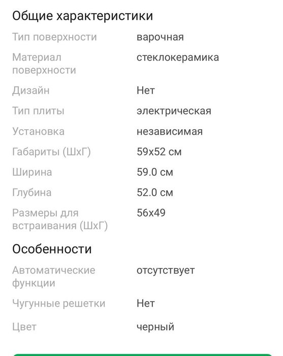 Продам варочную поверхность DEXP 1B4TDB