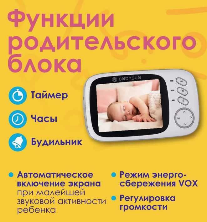 Видеоняня Baby Monitor с монитором!! Алматы!!Акция 30%!!Рассрочка