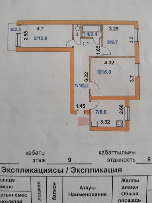 Продам 3х комн. квартиру