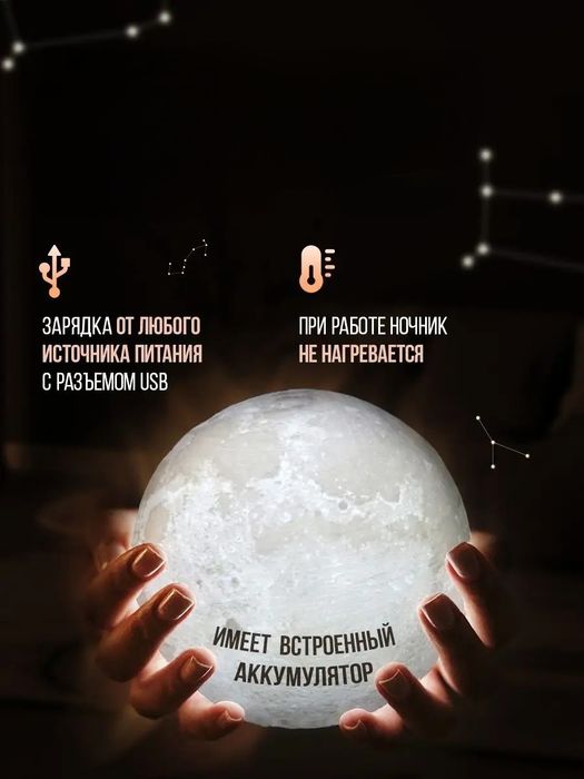 Светильник ночник луна с пультом