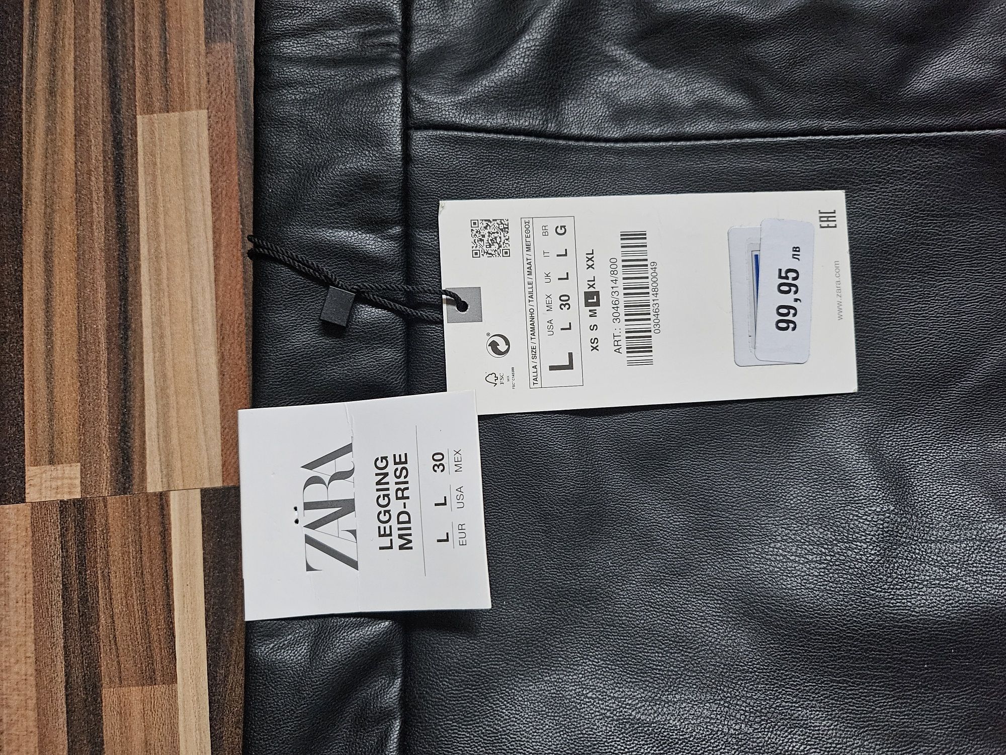Zara Чисто Нов Клин
