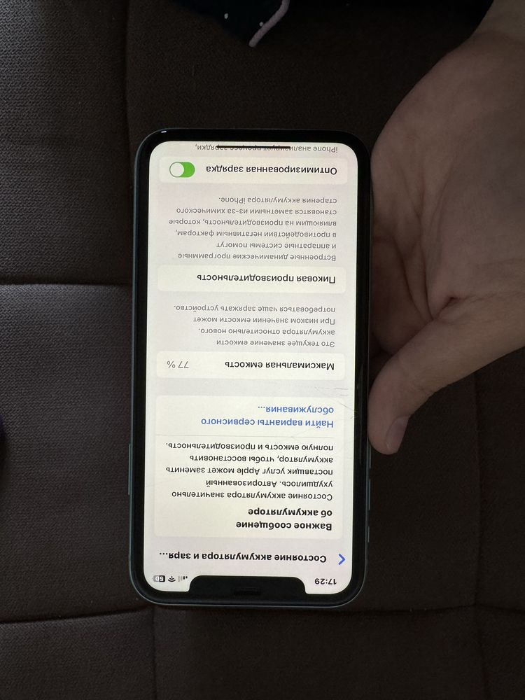 Продается iphone 11