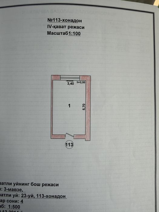 Продаю свою квартиру на Чиланзар-3 ориентир Городская прокуратура