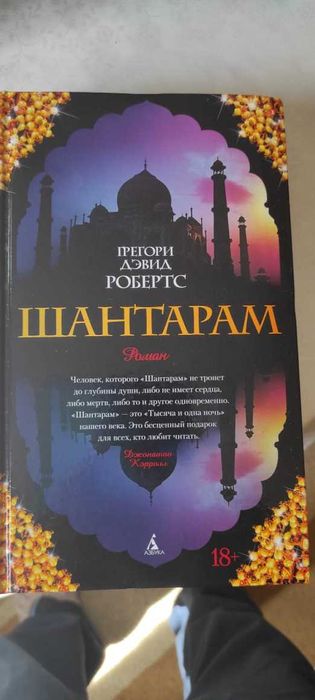 продам роман РОБЕРТСа