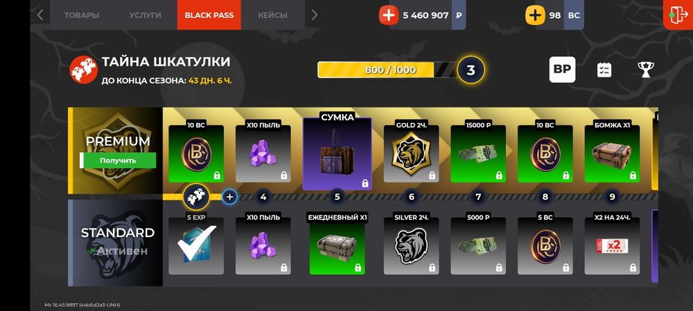 Продам акк в блек раше