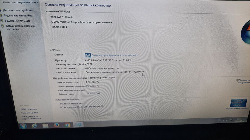 Настолен компютър с монитор