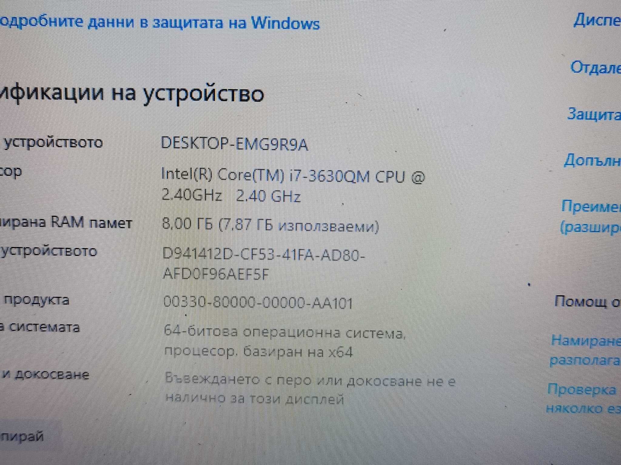 Lenovo G580 - i7- 8GB RAM, 256GB SSD