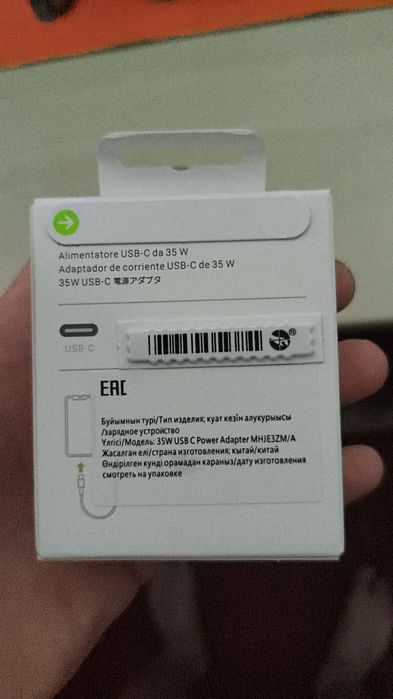 Зарядное устройство