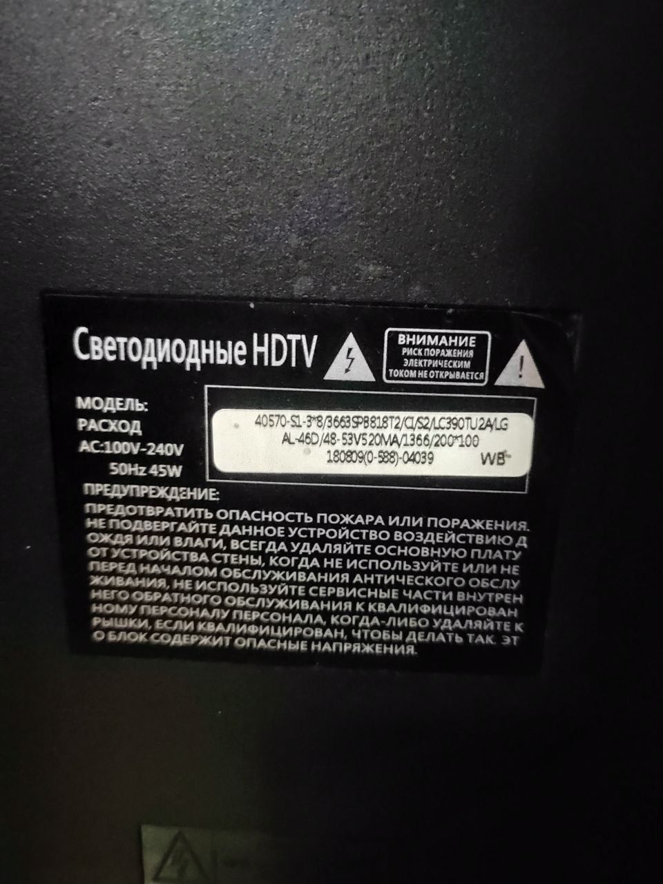 Телевизор samsung