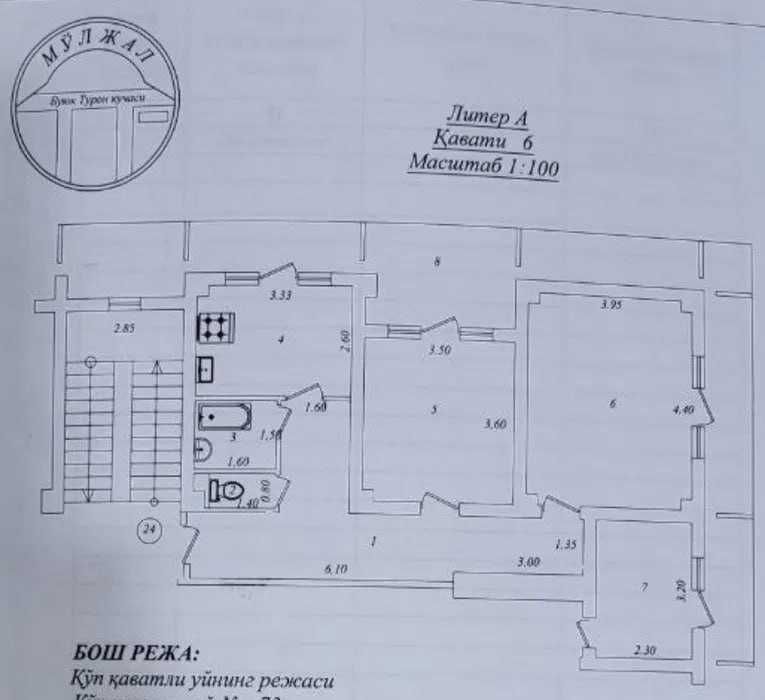 ЦУМ .3в4/6/9.  ( мебель + техника + 105м² )  ( есть Арендатор  1000$ )