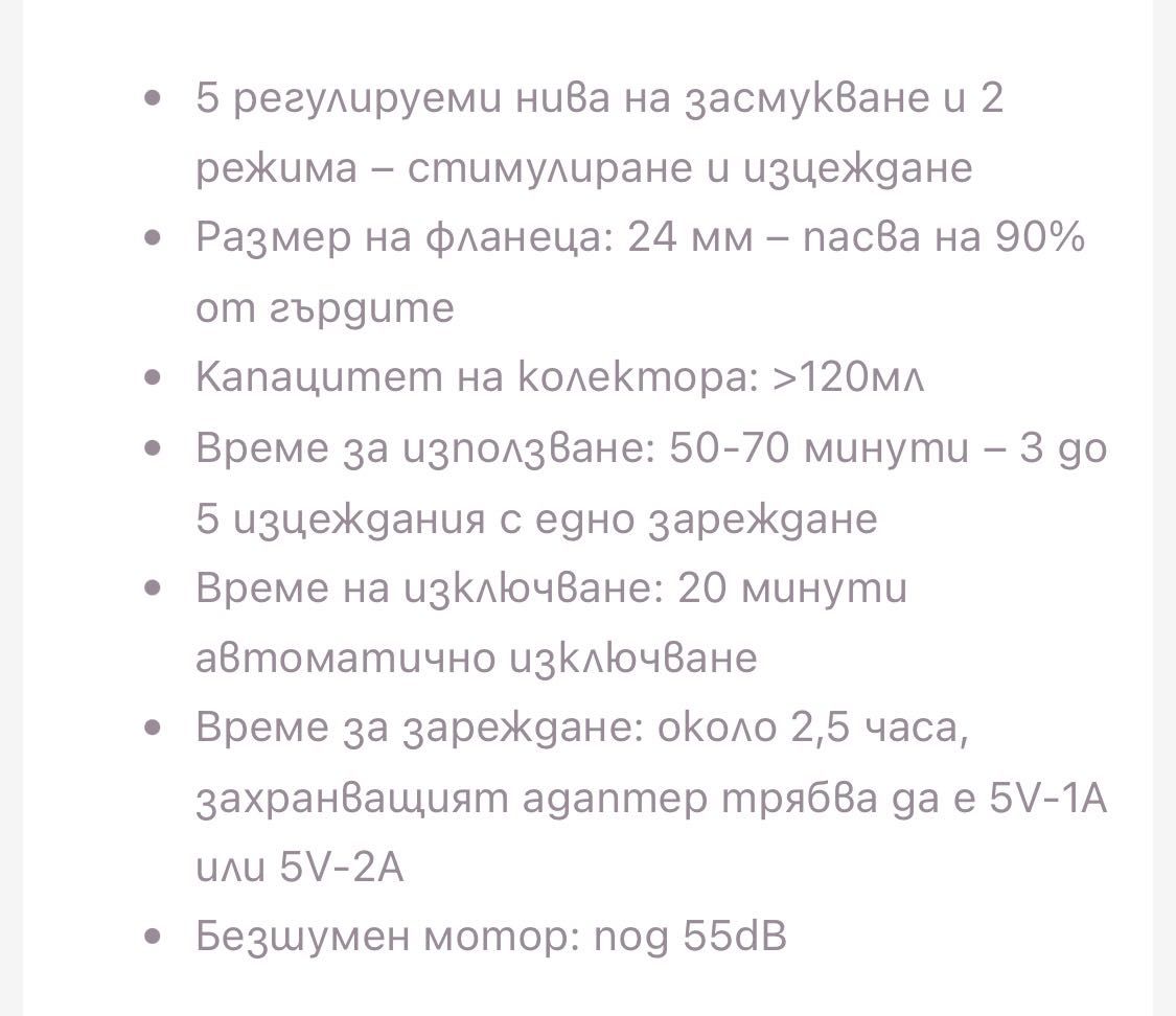 Помпа за кърма hands free Momcozy S9 чисто нова