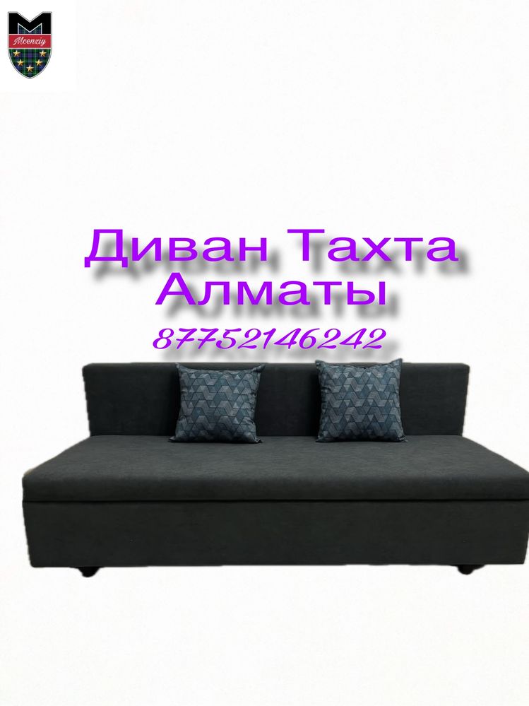 Диван Тёмна серый