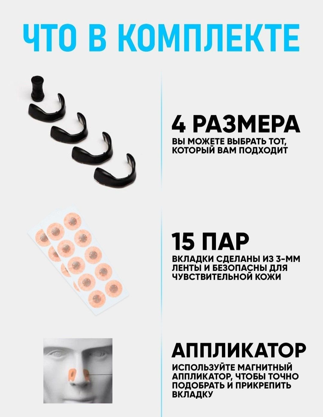 Рашерител для носа Burun kengaytiruvchi