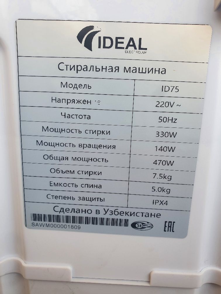 Пол автомат kir moshina 7.5 kg yangi ishlatilmagan firma Ideal