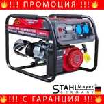НЕМСКИ Четиритак Монофазен Генератор за Ток STAHLMAYER 3,8kW+ЛЕД ФЕНЕР