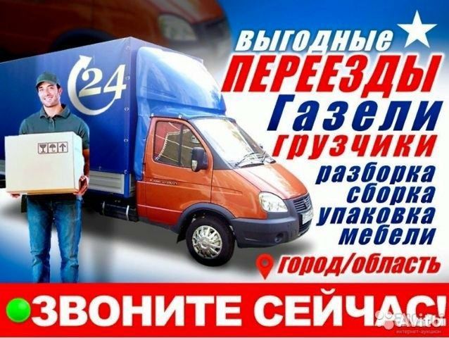 Перевозка грузов мебели Любая по городу Ташкенте