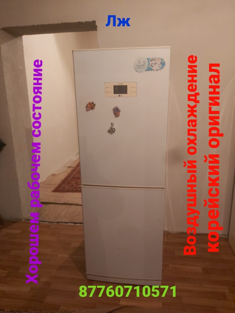 Холодилники разные высокие средние маленькие в хорошем рабочем состоян
