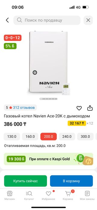 Navien ACE 20 кВТ с дымоходом на 200м2