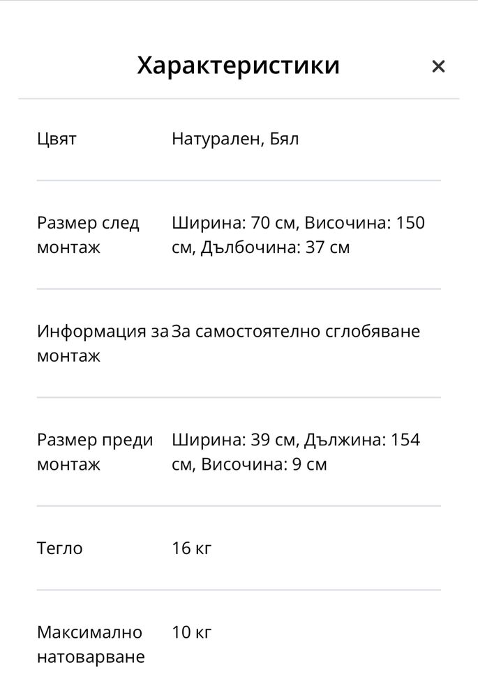 Етажерка 5 рафта
