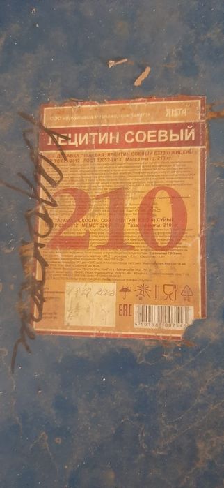 Соевый лецитин (E322)