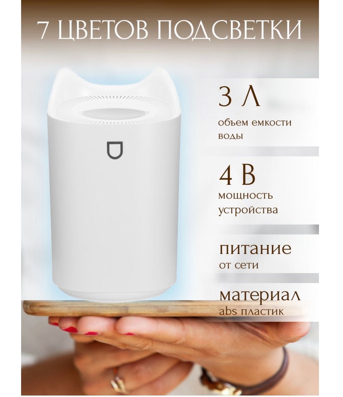 Увлажнитель воздуха