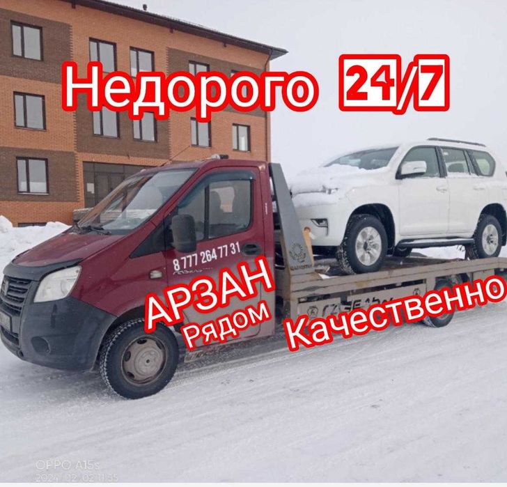 Эвакуатор Астана, 24/7