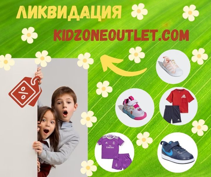 Ликвидация на дрехи и обувки Adidas, Nike, Puma, Reebok, Under Armour,