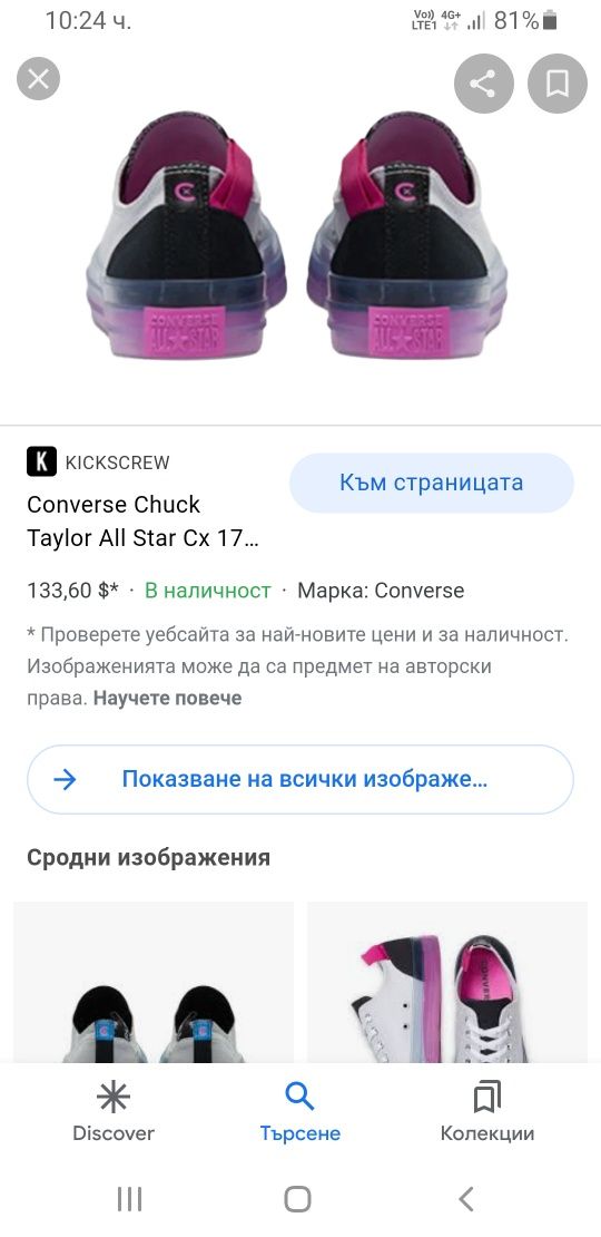 CONVERSE Mens Size 46.5/30.5см  UK 12 US 14 НОВО! ОРИГИНАЛ! Мъжки