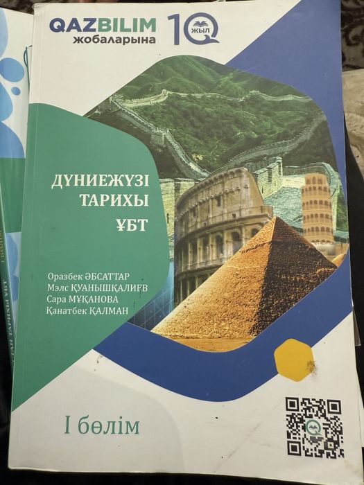 книги qaz bilim продаются для готовки убт