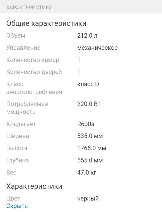 Хододильник с гарантие