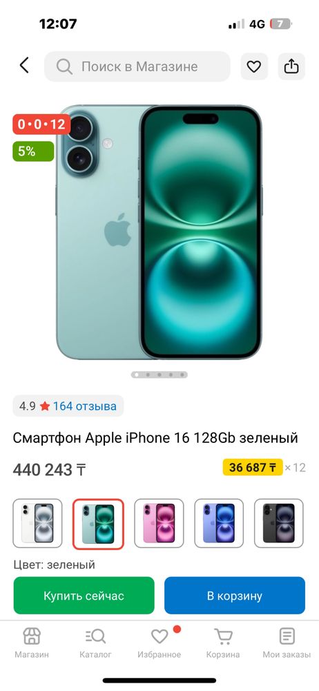 Apple 16 128 gb оригинал