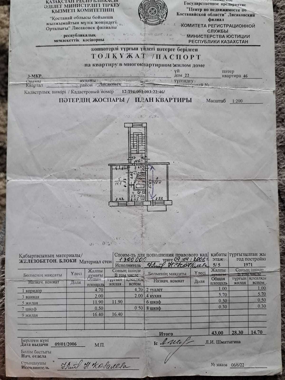 Продам 2-х комнатную квартиру