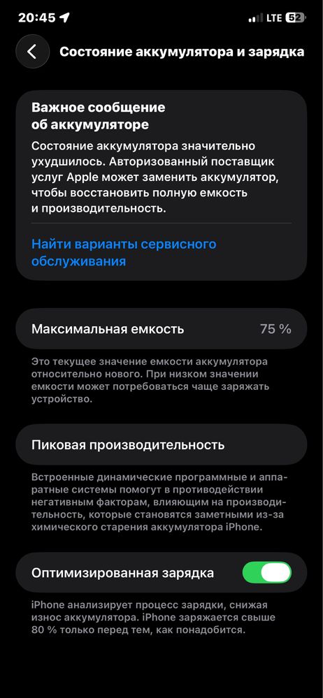 iPhone 11 Pro Max 256гб