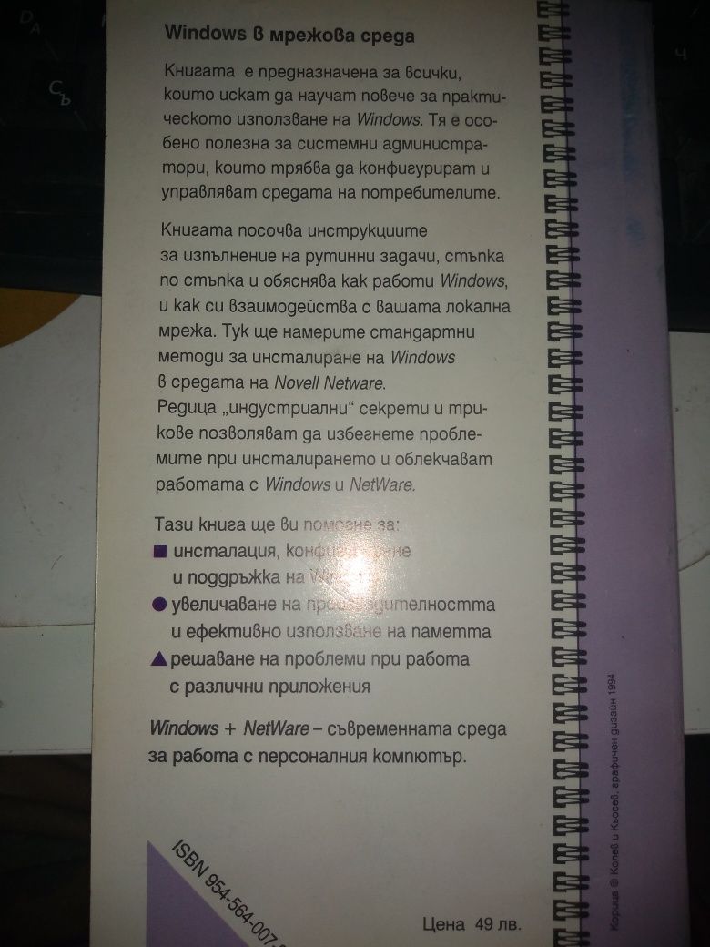 Увод в програмирането Паскал и Фортран,МУЛТИМЕДИЯ И КОМПЮТРИи др.