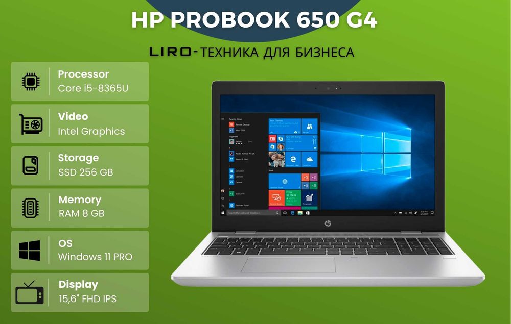 Ноутбук HP ProBook 650 G4. Core i5-8350U 1.7/3.6 GHz, 8/256 GB