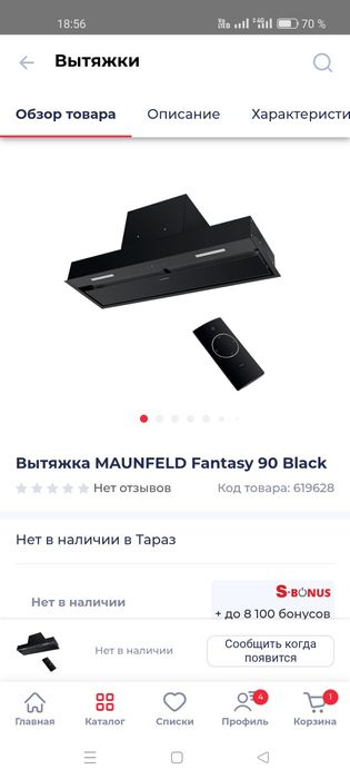 Вытяжка стиральная машина новый