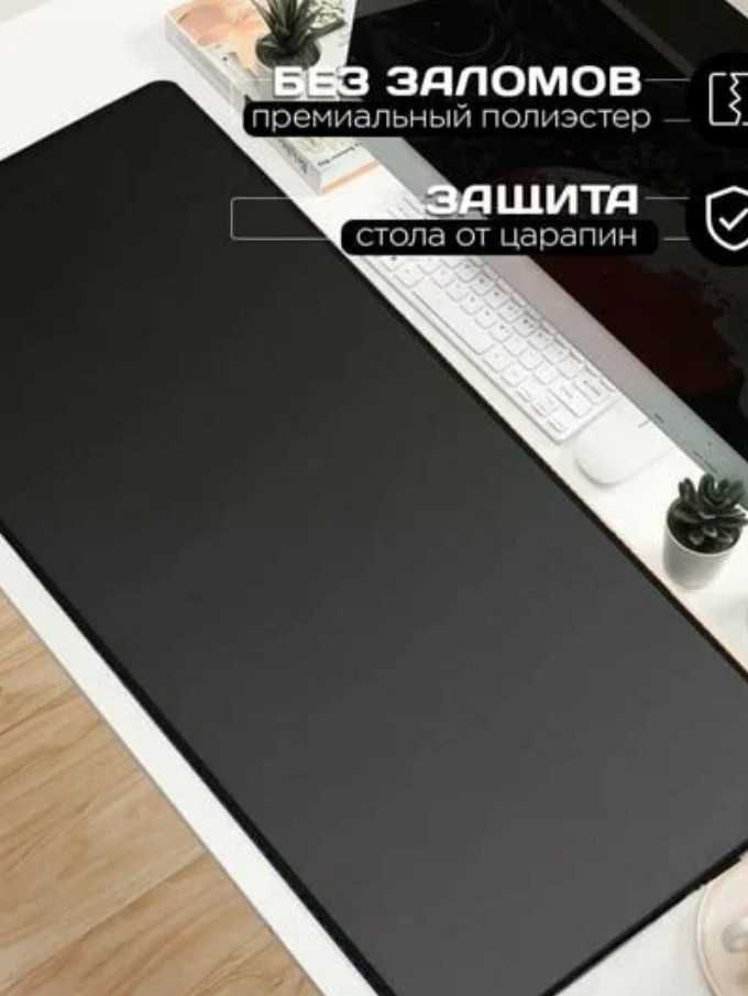 Большой коврик для мыши, черный 90х40 см настольный