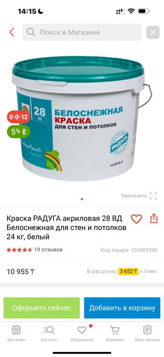 Акриловая краска