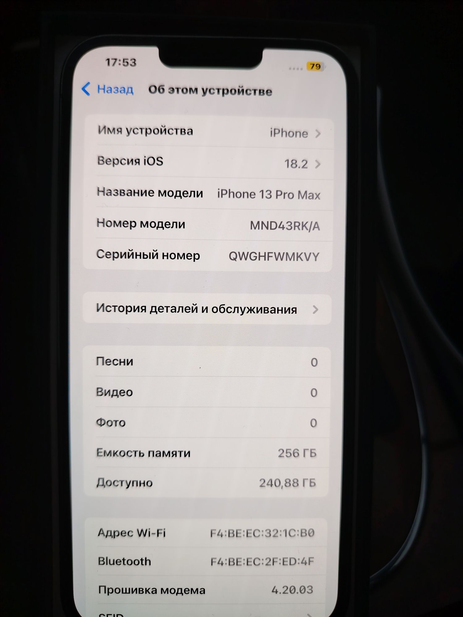 Айфон 13 Про Мах