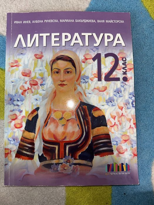 Учебници.