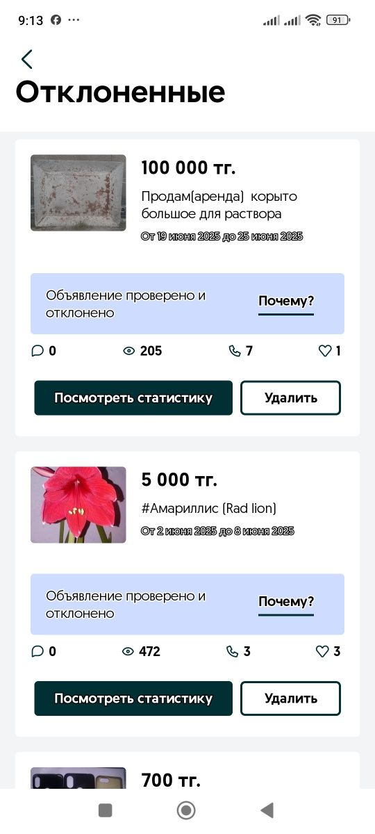 Амариллис , саженцы деревьев