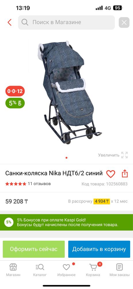 Санки коляска