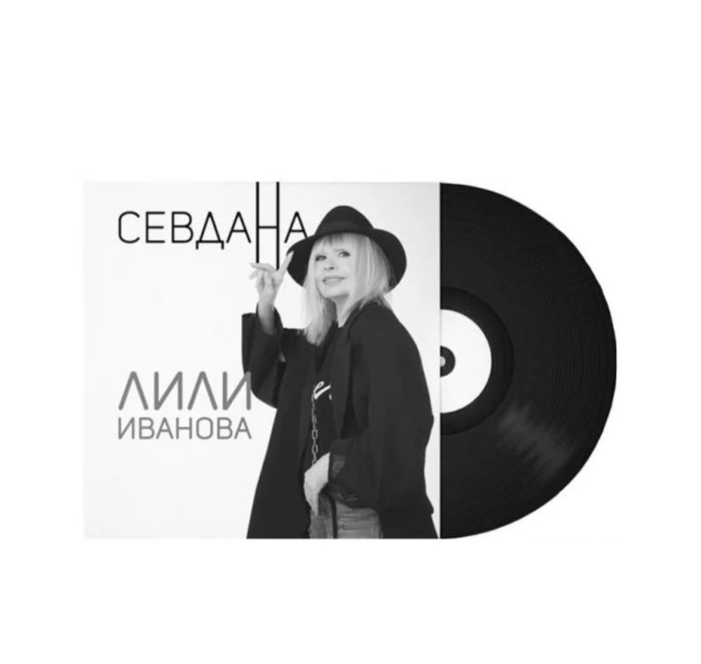 Лили Иванова Vinyl