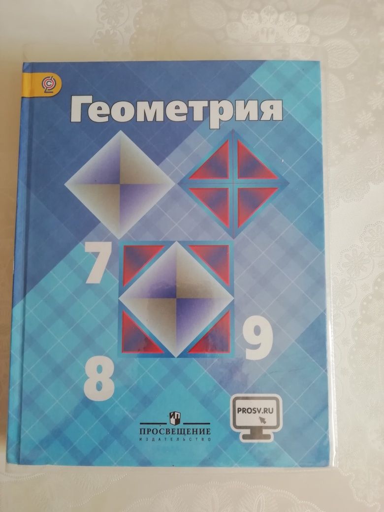 Книги для школьников (геометрия, информатика
