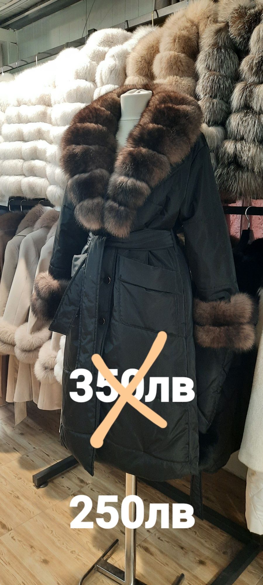 ФИНАЛНА РАЗПРОДАЖБА!палта с естествен пух/палто/яке/