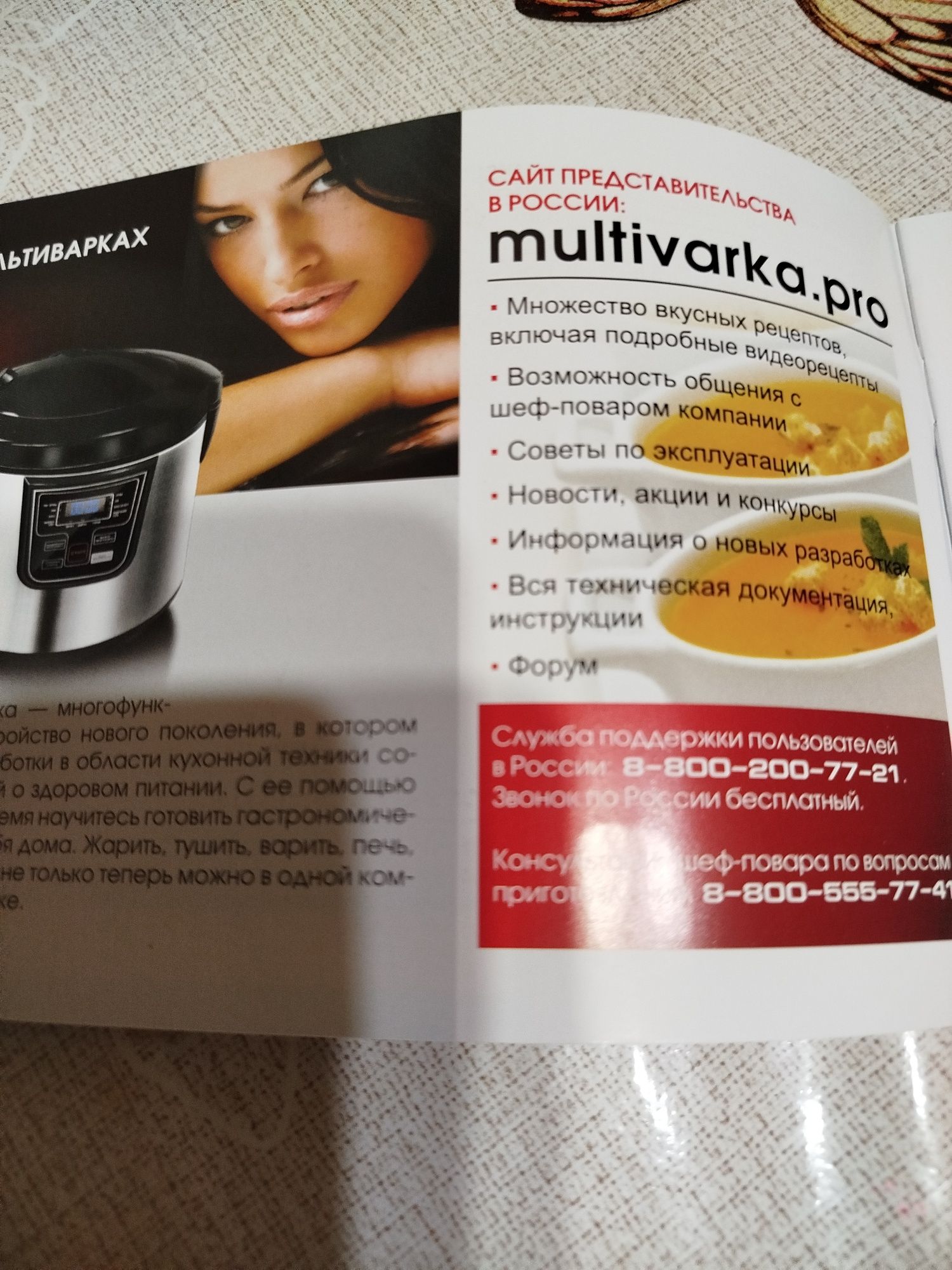 Мультиварка электрическая