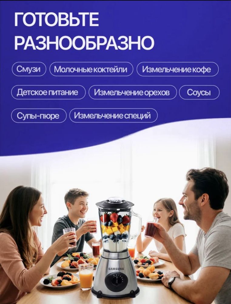 Блендер , кофемолка, чоппер Samsung